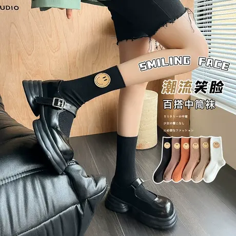 袜子女中筒袜秋季薄款可爱笑脸堆堆袜日系网红款运动休闲外穿长袜图片