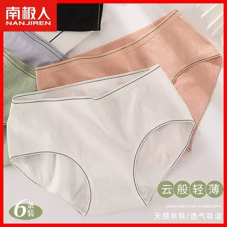 无痕内裤女士纯棉抗菌裆夏季薄款透气少女生运动中腰三角短裤头MX图片