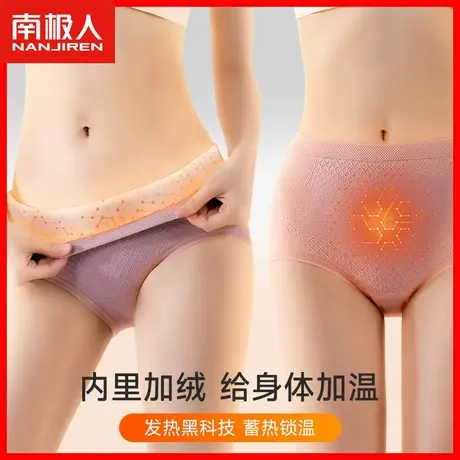 中高腰内裤女纯棉抗菌裆收腹蜜桃提臀加绒保暖女士大码三角裤头MX图片