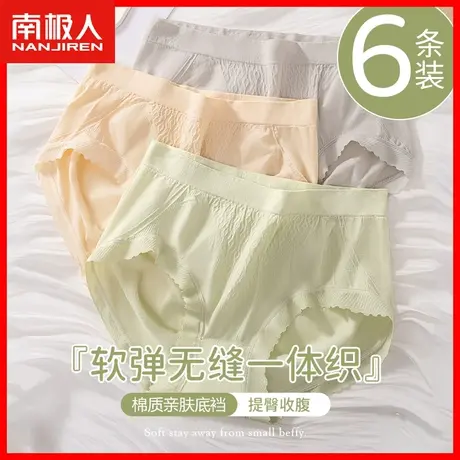 无缝内裤女士纯棉抗菌裆无痕中高腰收腹提臀蜜桃臀少女生短裤头DF图片