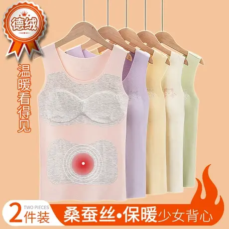 女大童冬季保暖背心德绒女带胸垫内塔打底衫无痕加绒内衣少女文胸图片