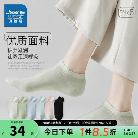 YM【5双装】真维斯女装 2023冬季新款  舒适袜子多色可选女士短袜图片