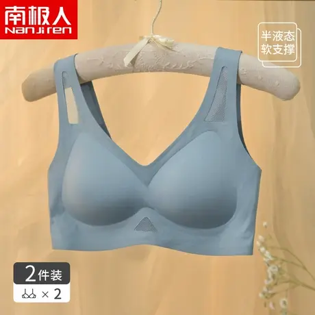 南极人乳胶内衣大胸显小胸聚拢夏季薄款无痕运动美背心式文胸罩女图片