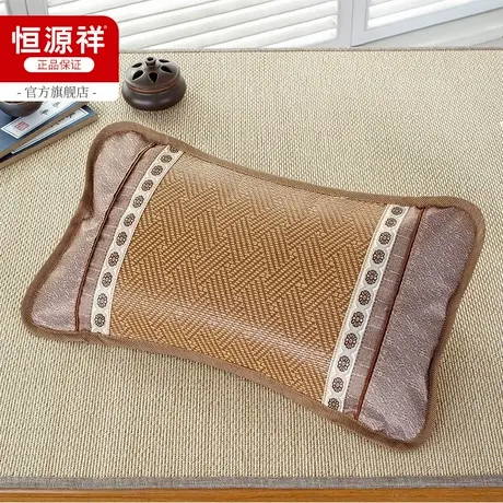 恒源祥藤枕茶叶梗夏凉枕单人护颈助睡眠夏季家用30*50cm花草枕头图片