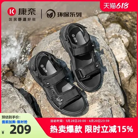康奈沙滩鞋2025新款夏季潮流男鞋户外休闲运动软底防滑外穿凉鞋男商品大图