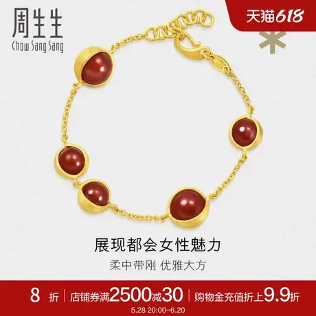 周生生g*系列玛瑙手链黄金足金本命年首饰生日送礼86127B定价图片