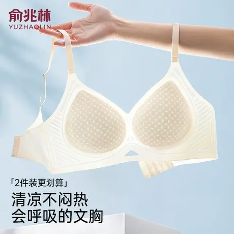 无痕内衣女夏季薄款大胸显小胸聚拢收副乳防下垂新款冰丝美背文胸图片