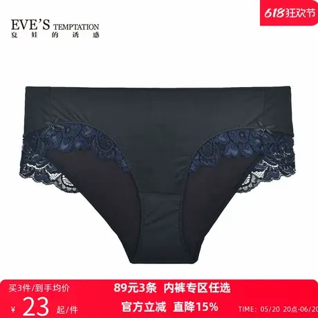 夏娃的诱惑蕴蓝组光滑弹力舒适性感蕾丝边平角裤女士中腰内裤女图片