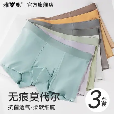 雅鹿莫代尔男士内裤透气四角短裤男款2025新款抑菌平角裤衩夏薄款图片