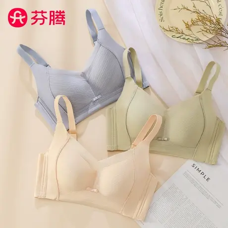 芬腾无钢圈聚拢内衣女夏季薄款无痕大胸显小防下垂运动美背文胸罩图片