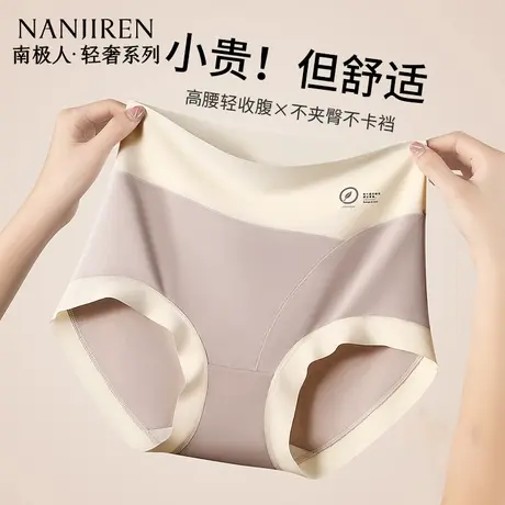 南极人莫代尔内裤女士抗菌裆2025新款高腰收腹无痕女生三角短裤头图片