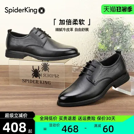 蜘蛛王男鞋2025秋季新款商务正装真皮上班通勤新郎结婚男士皮鞋图片
