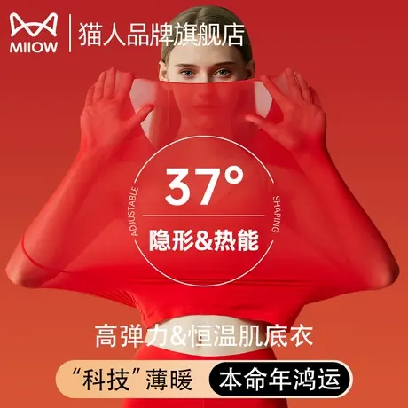 猫人红色保暖内衣女套装美肤肌底衣薄秋衣秋裤2025蛇年本命年衣服图片