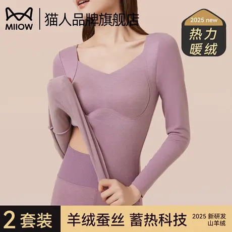 猫人保暖内衣女羊毛发热蚕丝美肤衣秋冬季修身加绒加厚打底衣新款图片