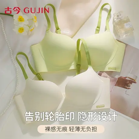 古今内衣女文胸小胸聚拢圆球杯上托防下垂收副乳反重力无钢圈胸罩图片