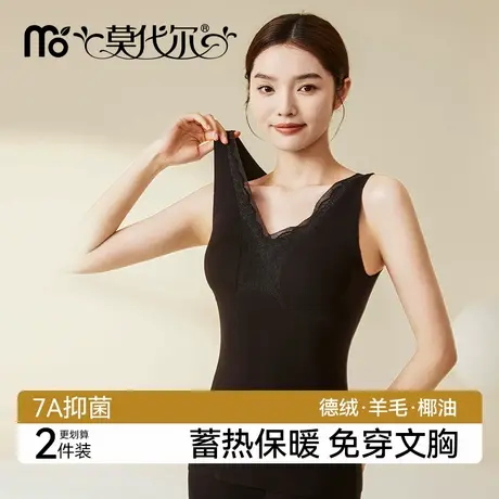 莫代尔保暖背心女2025新款秋冬加绒羊毛蚕丝内衣加厚无痕德绒发热图片