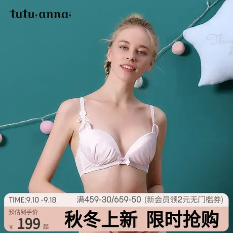 tutuanna文胸女  绸面聚拢蝴蝶结有钢圈贴体型胸罩日系少女内衣图片