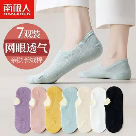 南极人袜子女纯色棉短袜硅胶防滑不掉跟夏季薄款浅口隐形低帮船袜图片