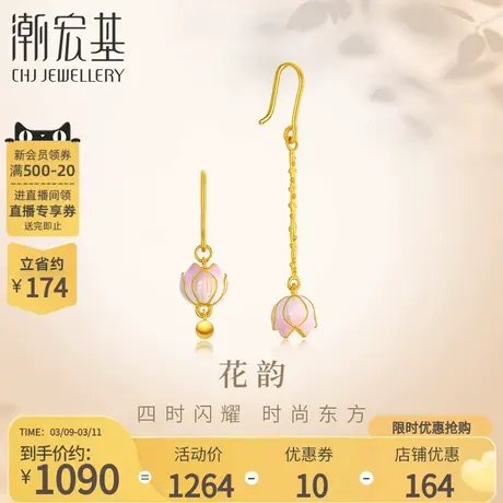 潮宏基花韵足金莲花耳环黄金耳钉耳钩珐琅5D硬金耳饰礼物女单只图片
