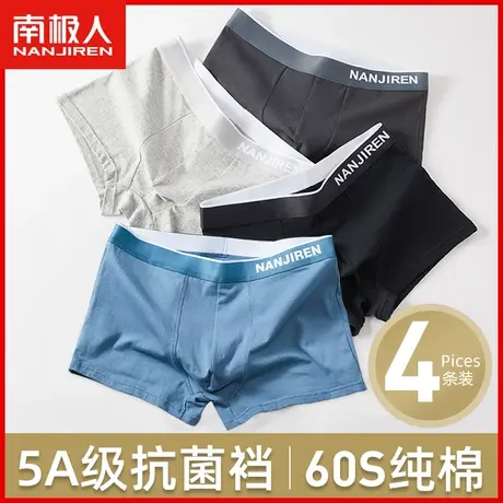南极人内裤男士纯棉透气四角底裤衩男生平角短裤头抗菌裆夏季YN图片