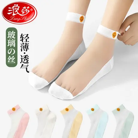 浪莎丝袜女薄款水晶丝短袜夏季棉底防滑透明玻璃丝夏天透明袜子女图片