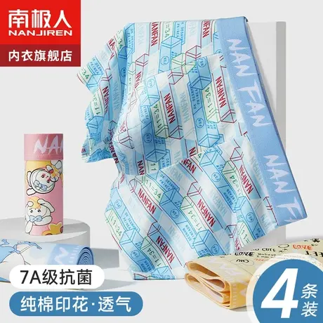 南极人男士内裤纯棉抗菌透气男生四角短裤平角裤头青少年潮流大码商品大图