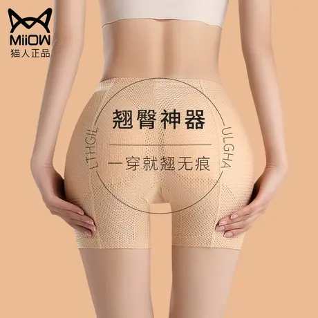 假屁股提臀内裤女自然款蜜桃臀无痕收腹安全裤丰臀丰胯平角加垫臀图片
