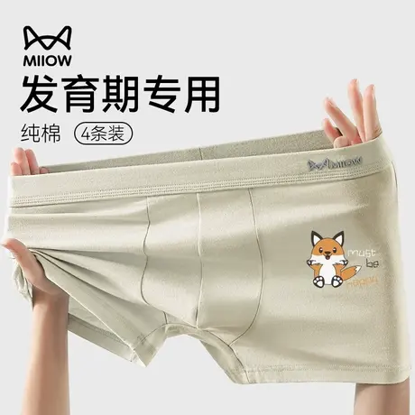 青少年内裤男士学生印花平角裤初高中生发育期纯棉抗菌男孩短裤头商品大图