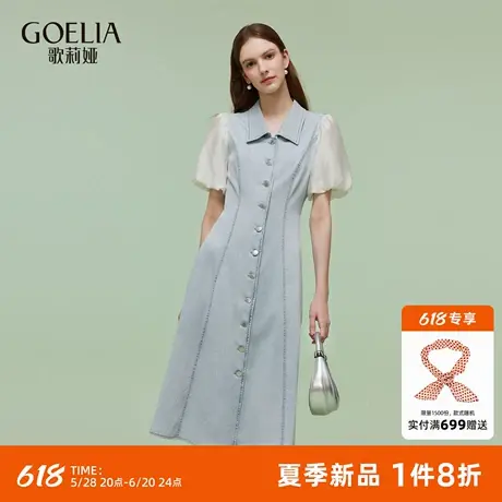 歌莉娅天丝牛仔连衣裙女夏季穿搭2025新款大方得体裙子1E5J4J0R0图片