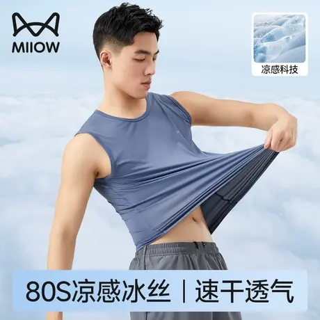 猫人冰丝凉感网眼背心男士2025新款夏季无袖运动健身速干宽肩汗衫图片