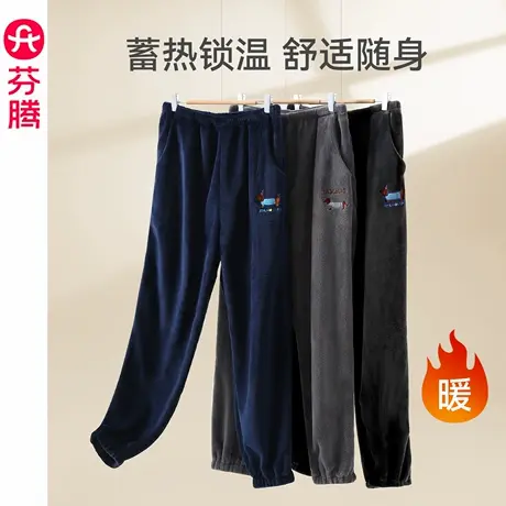 芬腾珊瑚绒睡裤男秋冬加绒加厚长裤保暖冬季男款法兰绒家居裤单裤图片