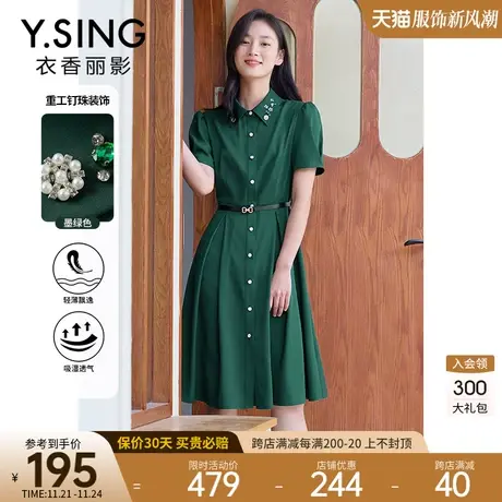 绿色娃娃领连衣裙女2023年秋装新款设计感高级气质茶歇法式裙子图片