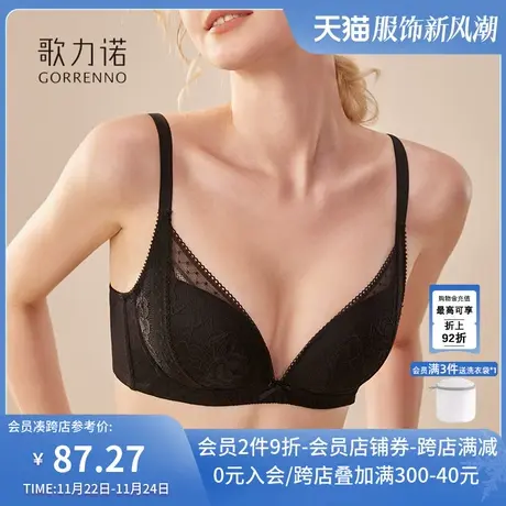 聚拢蕾丝内衣女正品2024夏季小胸显大黑色调整型无钢圈文胸罩性感图片