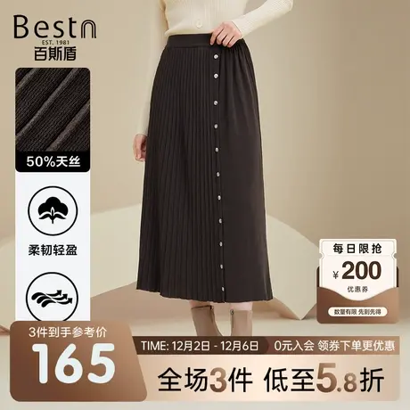 百斯盾 女装中长裙针织裙 2023年秋冬款时尚优雅松紧腰A字裙女士图片