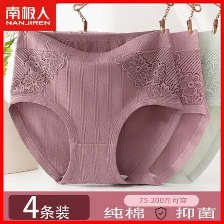 妈妈款内裤女士纯棉大码200斤中年女性全棉裆高腰女式三角短裤GX图片