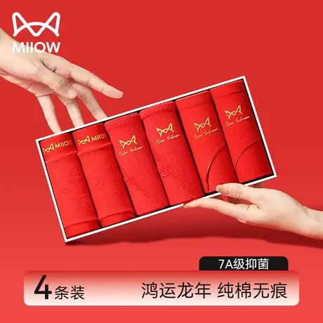 猫人本命年大红色内裤女生纯棉抑菌无痕2024新款龙结婚礼女士内裤图片