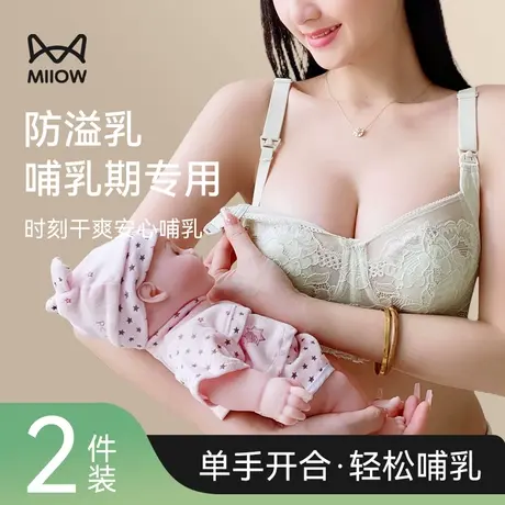 猫人哺乳内衣女孕妇产后喂奶胸罩怀孕期聚拢防下垂全罩杯大码文胸商品大图