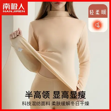 南极人保暖内衣女士套装加绒加厚高领打底秋衣秋裤内搭打底套装DF图片