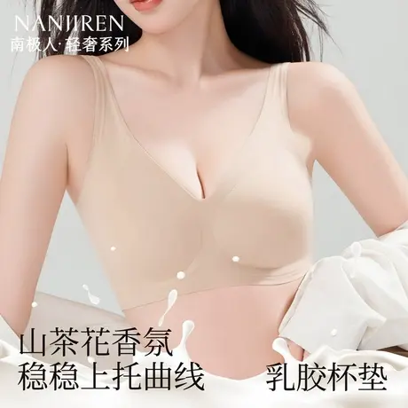 南极人2025年夏季薄款自然聚拢收副乳防下垂女内衣3D内杯女生文胸图片