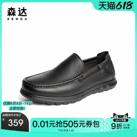 【父亲节礼物】森达休闲皮鞋男25秋新软面一脚蹬平底豆豆鞋JDZ48图片