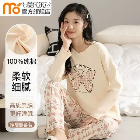 睡衣女秋季纯棉长袖2024新款甜美系莫代尔女士春秋薄款家居服套装图片