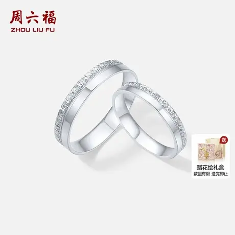 周六福正品官方旗舰店pt950铂金戒指女款戒指618礼物送女朋友图片