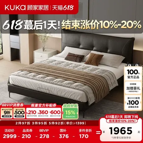 顾家家居现代简约主卧大床真皮床双人双高端大气婚床皮床B007PQ1图片