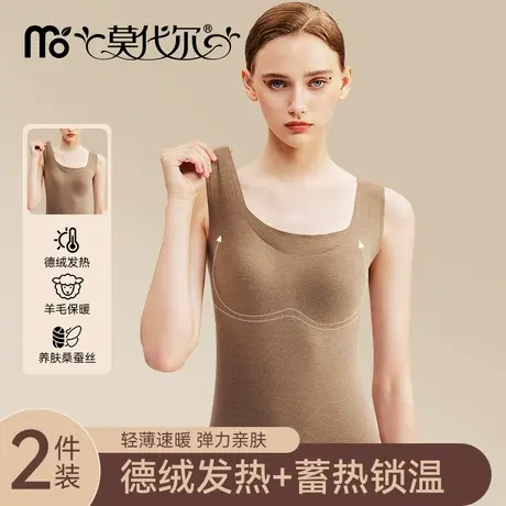 德绒保暖背心女款带胸垫无痕发热绒德一体式内衣内穿无钢圈打底衫图片