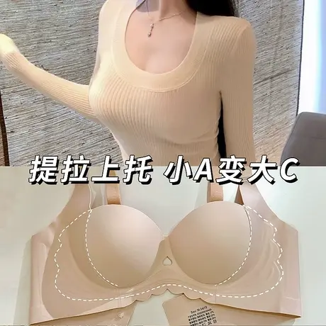 无痕内衣小胸聚拢文胸软支撑提拉上托收副乳防下垂防外扩女士胸罩图片