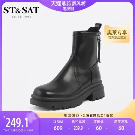 星期六厚底弹力靴女冬季新款百搭英伦显瘦瘦靴短靴SS24116467商品大图