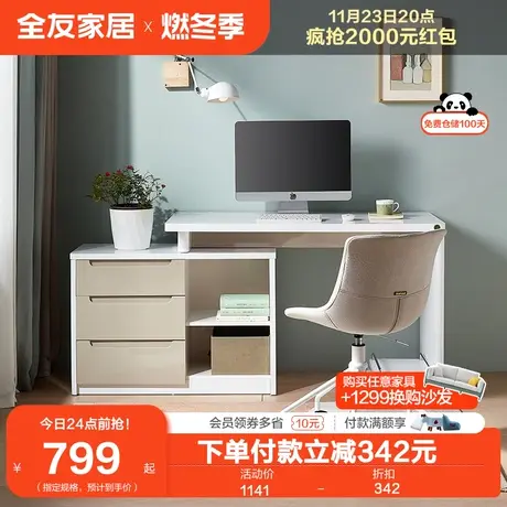 全友家居办公转角电脑桌组合新款卧室家用书桌写字台学习桌120321图片