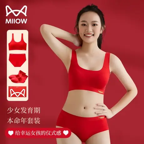 猫人本命年少女文胸发育期红内衣套装一二阶段高中生内衣女初中生图片