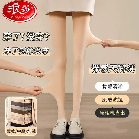 光腿神器女秋冬裸感肉色打底裤加绒加厚丝袜春秋薄款天鹅绒连裤袜图片
