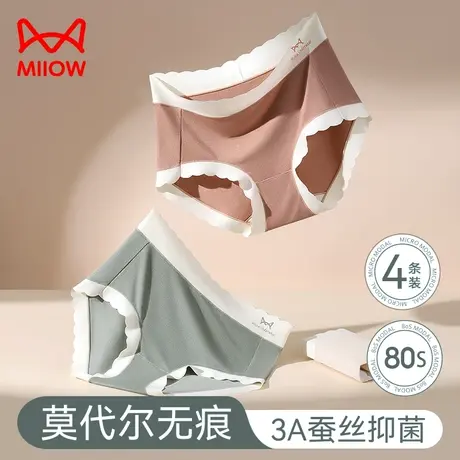 猫人莫代尔女士内裤女无痕裸感中腰夏季透气2023新款女生三角短裤图片